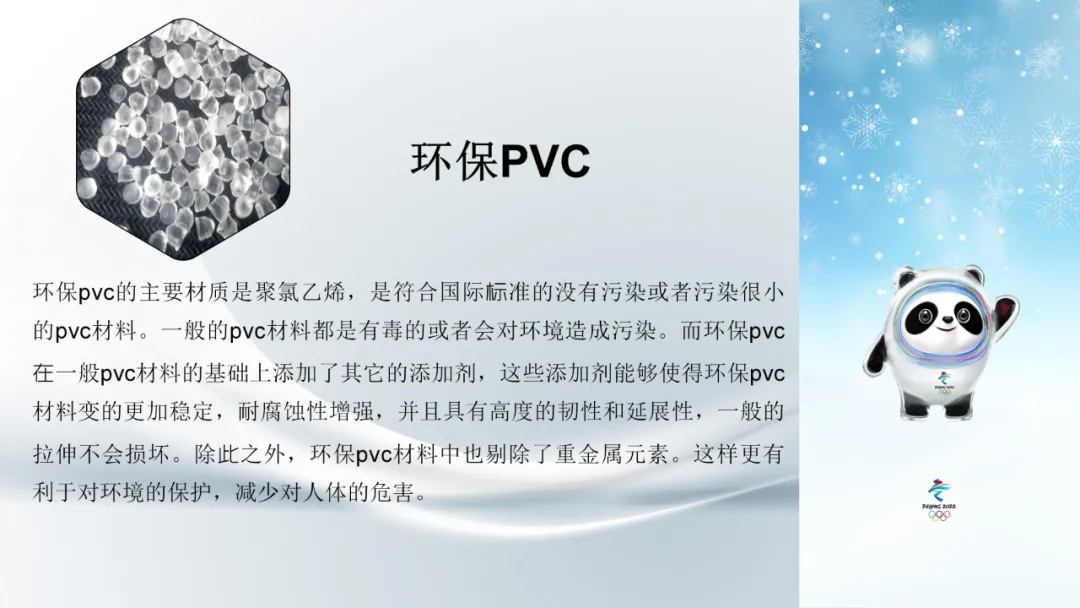 环保PVC.jpg
