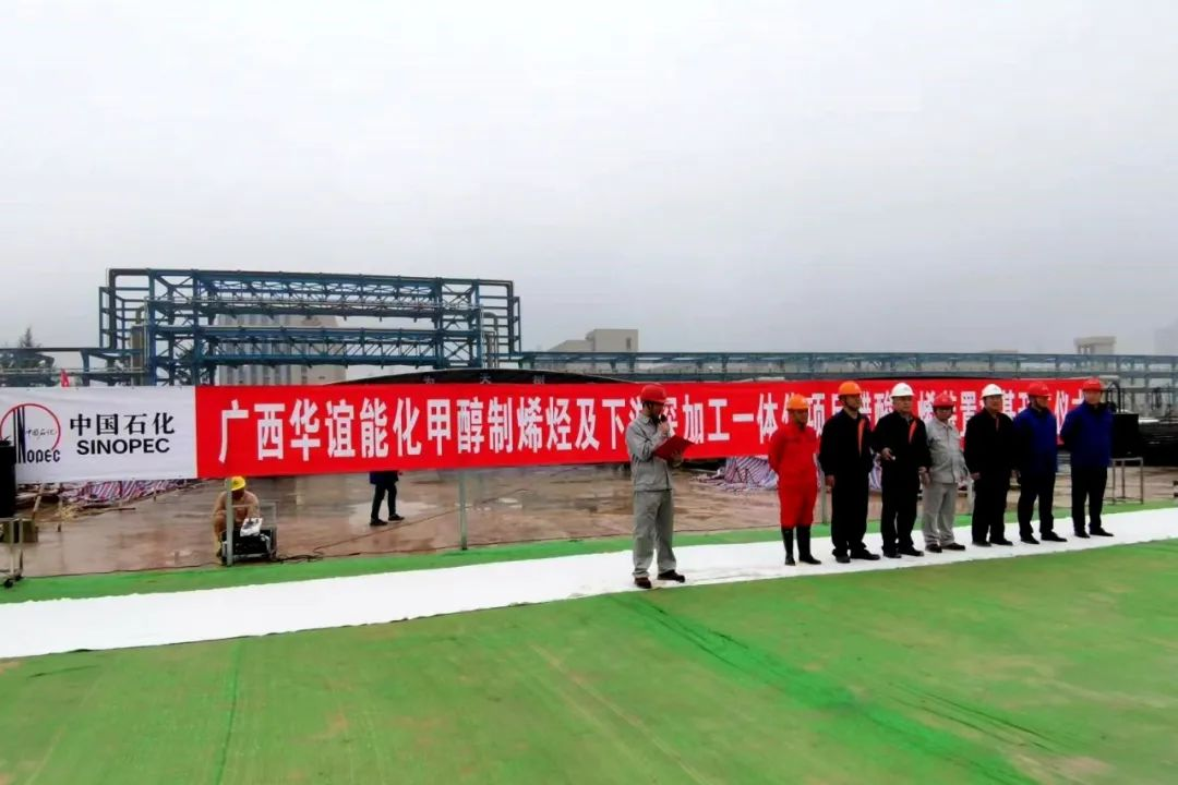 广西华谊三期30万吨年醋酸乙烯装置开工仪式.jpg