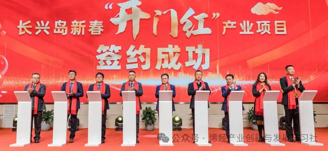 2024年度长兴岛高质量发展企业家年会.jpg