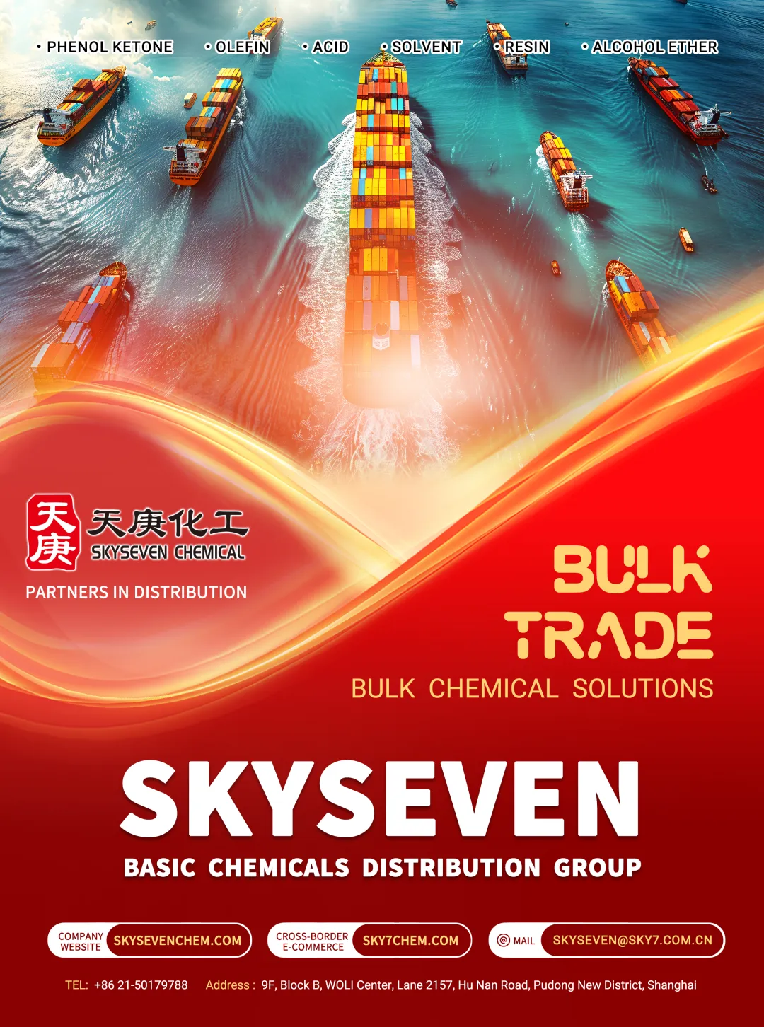 SKYSEVEN CHEMICAL（天庚化工）介绍.jpg