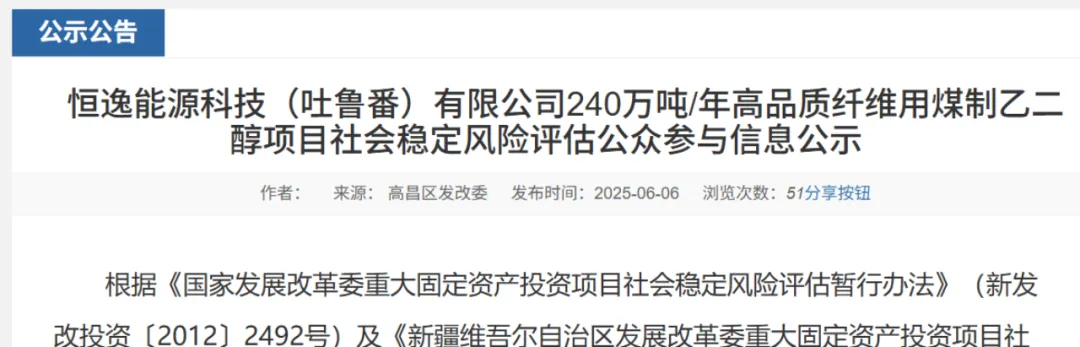 恒逸能源240万吨煤制乙二醇项目.jpg